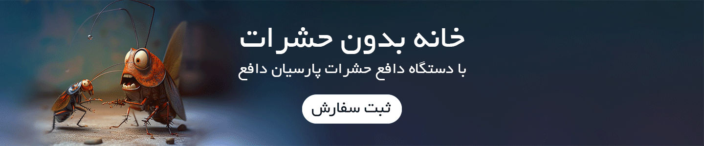 دستگاه دفع حشرات