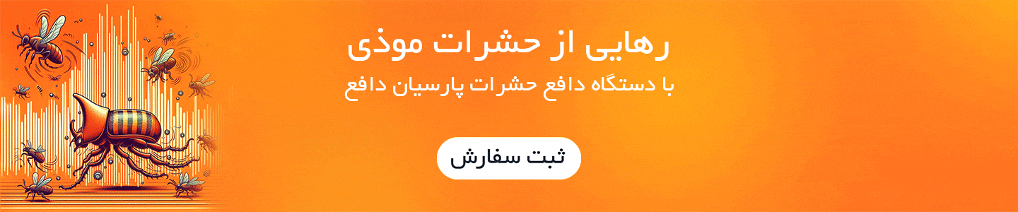 پارسیان دافع