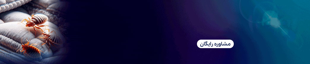 دستگاه دفع ساس