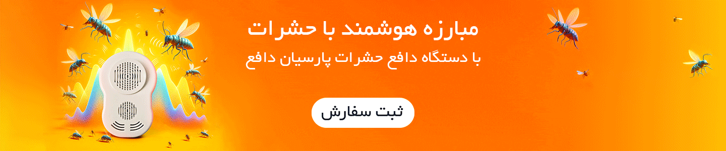 کارایی دستگاه دفع حشرات