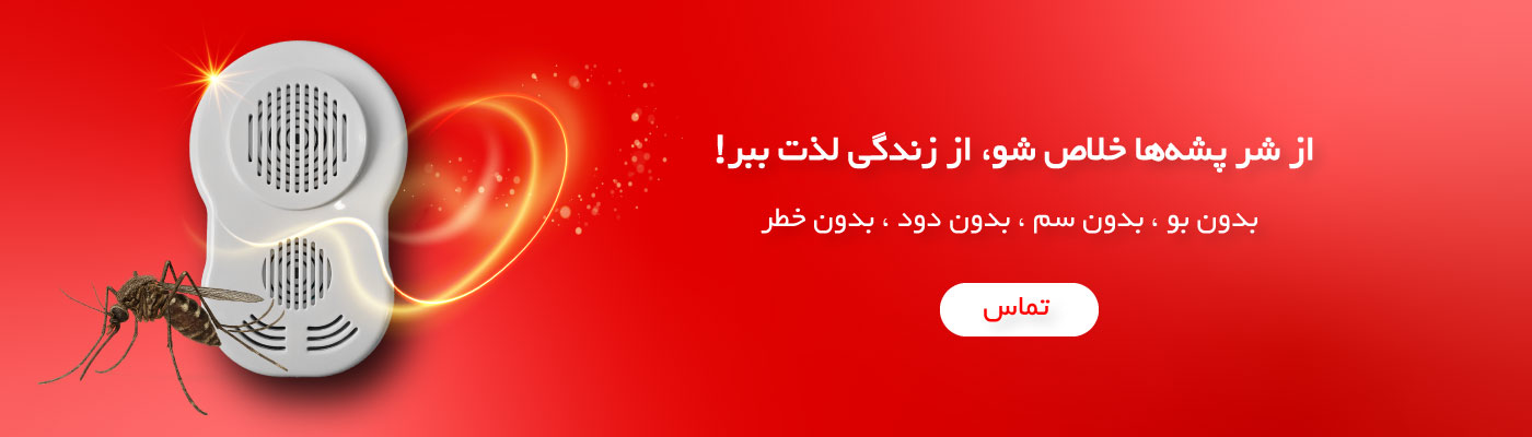 دستگاه مورچه کش برقی